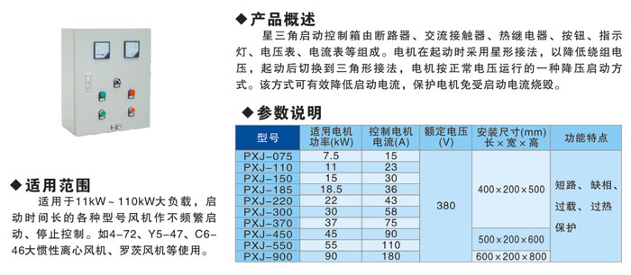 星角降压系列