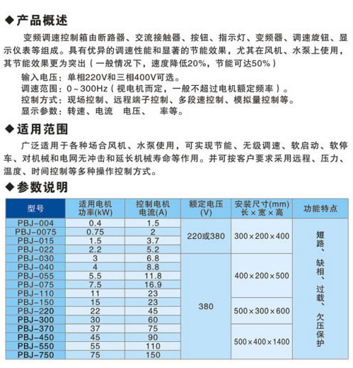 恒压供气系列