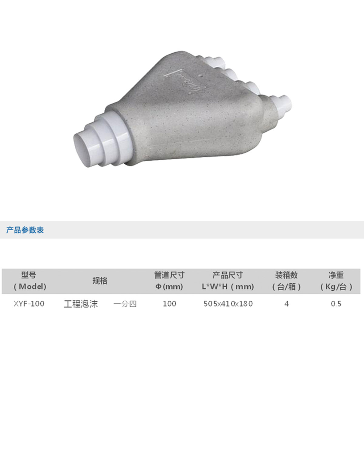 消音分支器